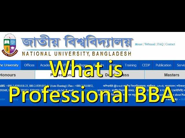 BBA Professional of National University, Bangladesh || জাতীয় বিশ্ববিদ্যালয়ের প্রফেশনাল বিবিএ