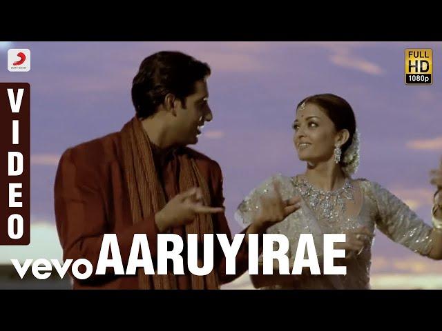 Guru (Tamil) - Aaruyirae Video | A.R. Rahman