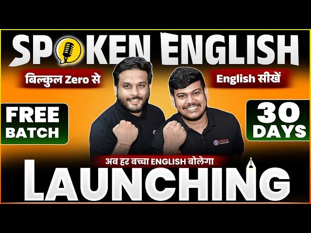 English Speaking Course | Disha Online Classes English Spoken Course |