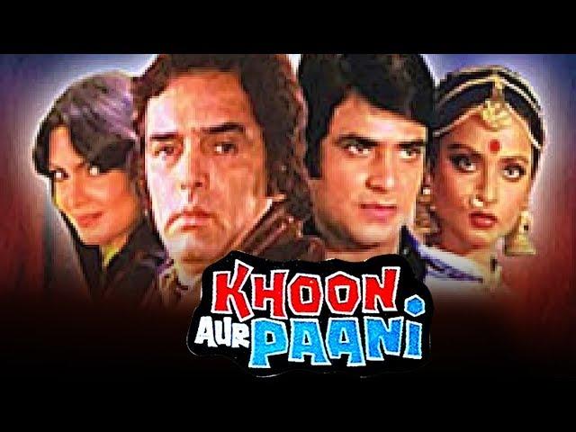 Khoon Aur Paani (1981) Full Hindi Movie | Feroz Khan, Jeetendra, Rekha, Parveen Babi, Rajesh Khanna