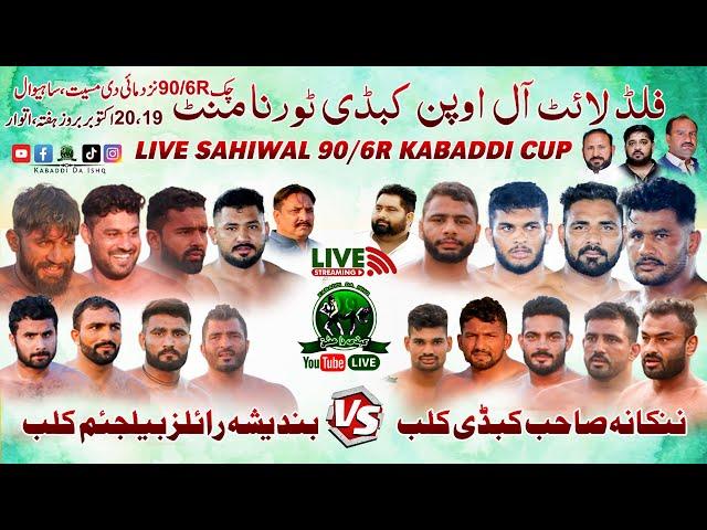 LIVE Sahiwla 90/6R Kabaddi Cup 19 October Day 1 | BRB Club VS Nankana Sahib Club | Dhilon  Rajpoot