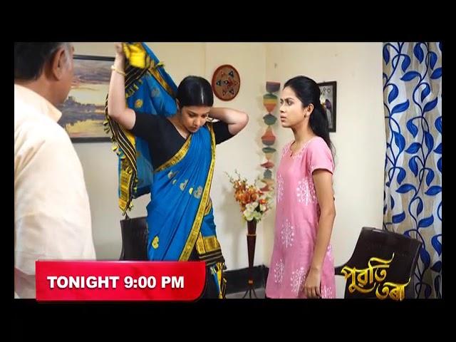 Puwati Tora - পুৱতি তৰা | 21th December 2024 | Promo