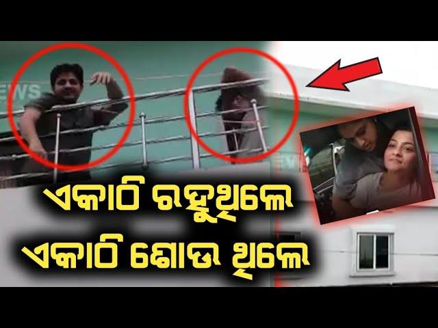 odia actor babushan mahanati and prakruti Mishra Viral video !! odia teach Satya !!July 23, 2022