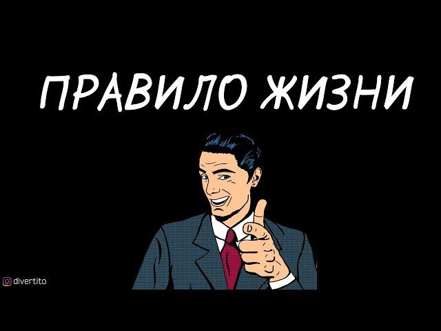 Как получать удовольствие от жизни.