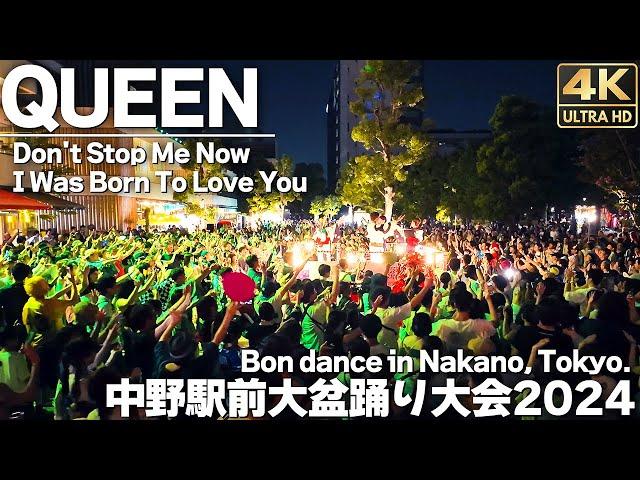 [4K] QUEEN ｜I Was Born To Love You｜Don't Stop Me Now｜Japanese Bon Dance with QUEEN's song.