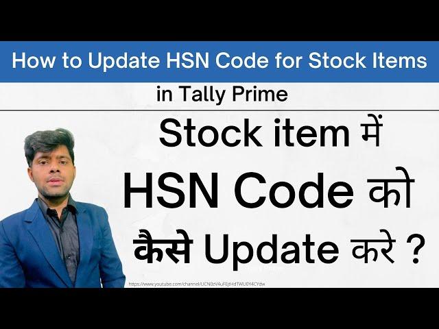 How to Update HSN Code for Stock Items in Tally Prime | How to Add HSN Code in Tally Prime.