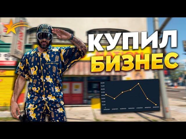 КУПИЛ БИЗНЕС НА ГТА 5 РП. ПЕРВАЯ ФИНКА. ПЕРВАЯ ЧАСТЬ. ПРОМО - TAXI