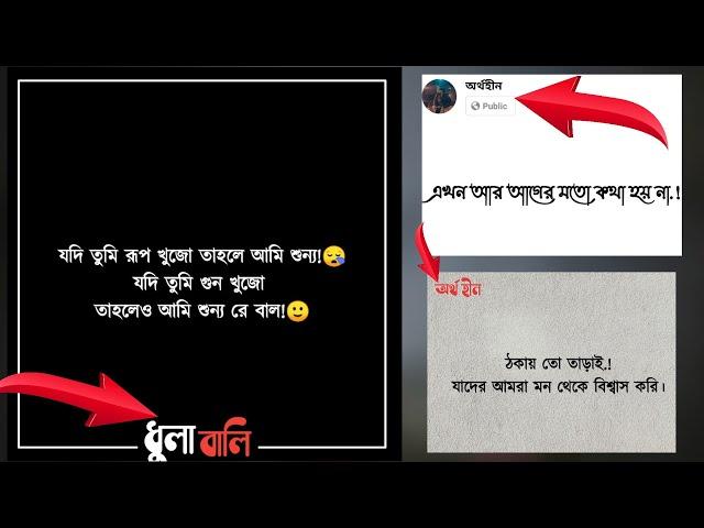 Top 3 template for facebook status post editing || How to write bangla stylish font in picture