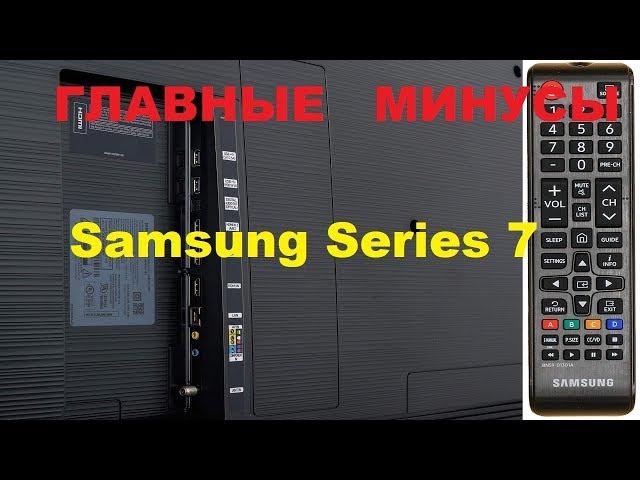 ПЛЮСЫ И МИНУСЫ: Телевизоров Samsung Series 7 (Samsung UE55NU7100U) IPS против VA