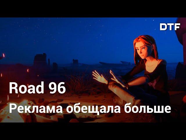 Обзор Road 96 — безупречная атмосфера, но самое обычное повествование