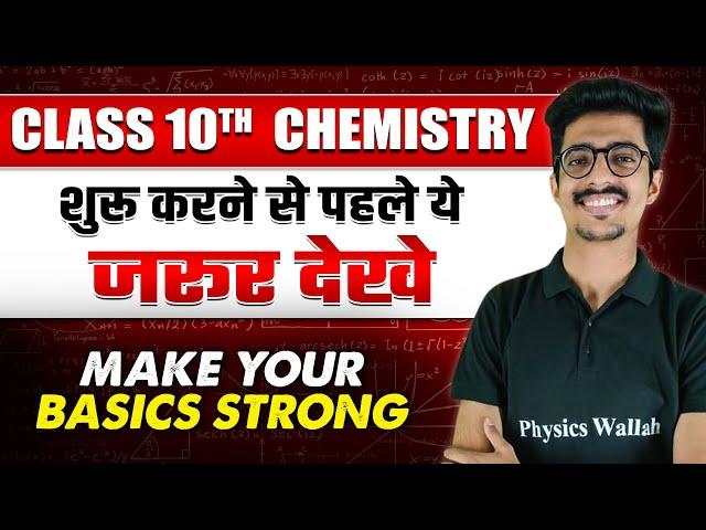 Class 10th Chemistry : Make Your Basics Super Strong || Back To Basics || Must Watch 