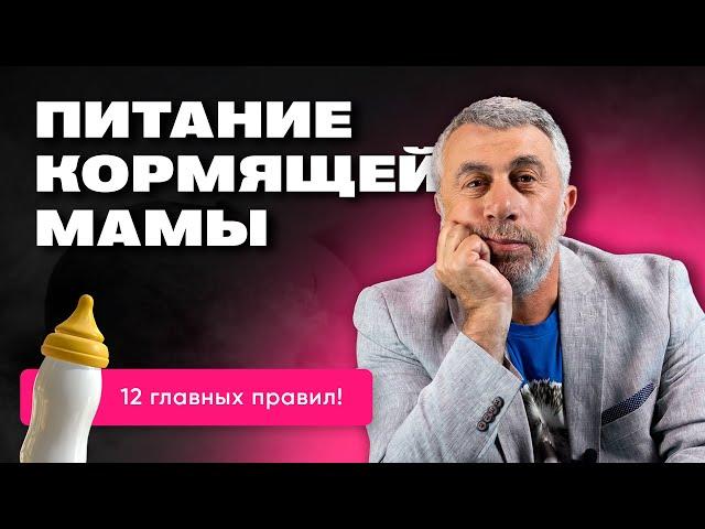 Питание при кормлении грудью. Папам и бабушкам смотреть обязательно.