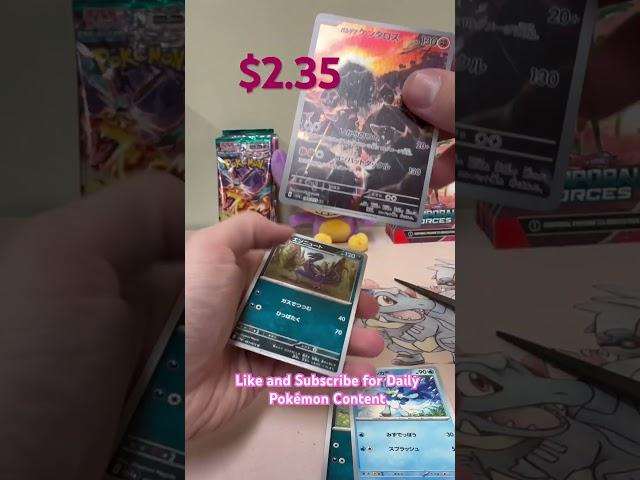 Day 87 of pull until we hit! Paldean Tauros! #pokemon #pokemontcg #japanese #cardopening #shorts