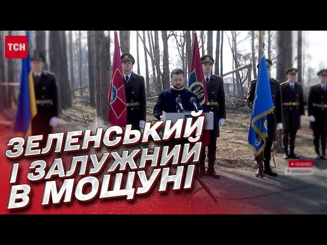  Зеленський і Залужний раптово приїхали до Мощуна! Президент став на коліно...