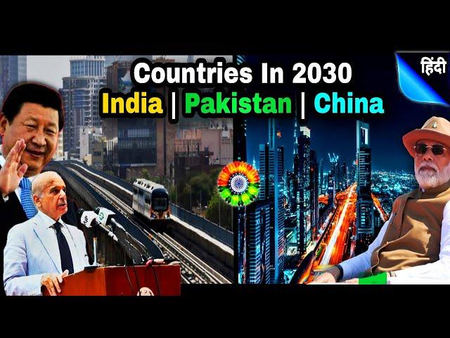 2030 | India | Pakistan | China | Future Of Economy In 2030 | Who Will Be Next Superpower