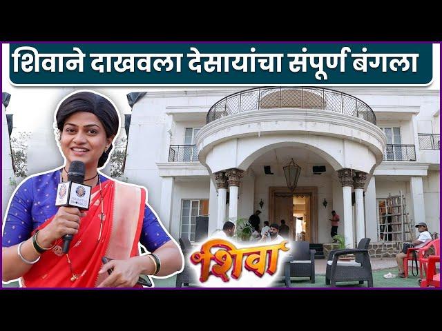 ‘असं’ आहे शिवा मालिकेतील आशुचं घर | Shiva | Purva Kaushik | Set Safar | Zee Marathi