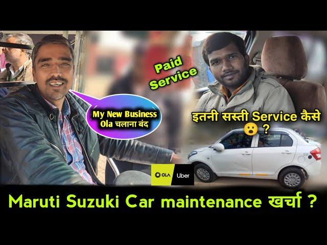 Maruti Suzuki car maintenance cost || Ola Uber Driver business || ola daily rides || #driver #ola