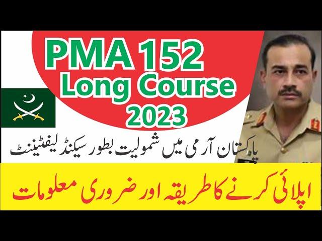 PMA Long Course 152 | How to apply for PMA Long Course 152 online | 2nd Leftenant in Pak army