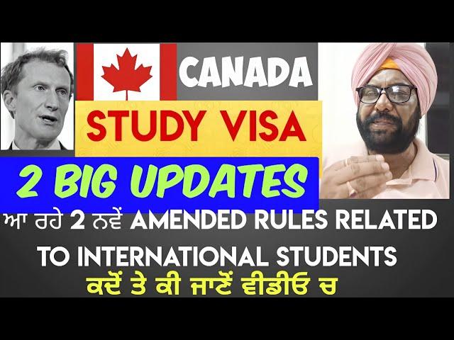 CANADA ਹੁਣ International Students ਦਾ ਡਾਟਾ College ਦੇਣਗੇ IRCC ਨੂੰ। Students ਕਾਲਜ ਨਹੀਂ ਬਦਲ ਸਕਣਗੇ?