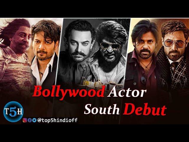 Top 5 Bollywood Actors Who Will Debut In South Films In 2025 || एक्टर साउथ फिल्मों में डेब्यू करेंगे