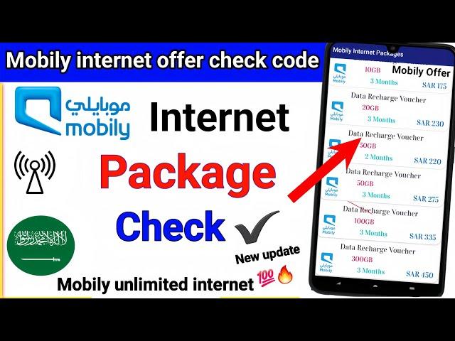 Mobily internet package / New mobily internet package / Mobily internet offer check code