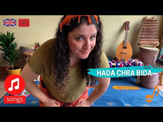 Hada Chra Bida هذا شرا بيضة  Traditional Moroccan song by Crescendo