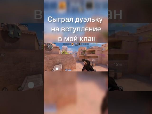 сыграл дуэльку! #donat1k #standoff2 #стандофф2 #дуэль #проиграл? #обнова где лайк?