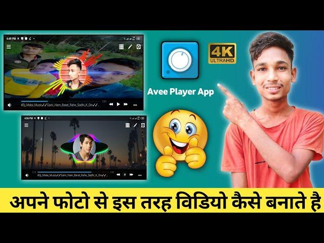 Avee Player Se Video Kaise Banaye । Avee Player Video Editing ।  Avee Player Me Photo Kaise Lagaye