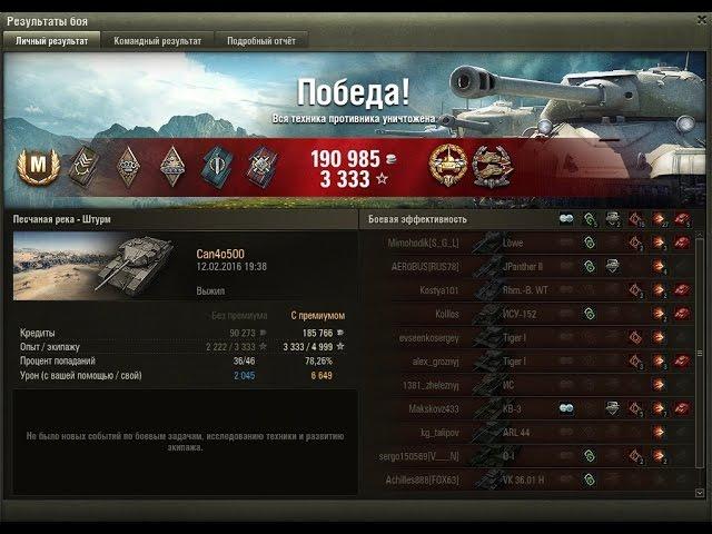 Как играют статисты на - FV4202 (P)  #WorldofTanks