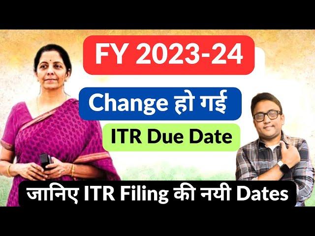 ITR Filing Due Dates changes 2023-24| Income Tax Return #itr