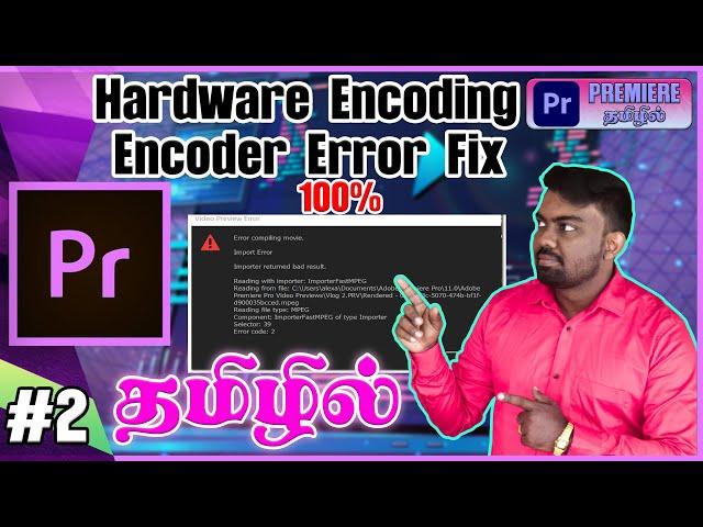 Adobe Premiere Pro Encoder Error Fix Tamil 2022 | Adobe Premiere Pro Hardware Setting in Tamil 2022