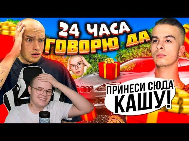 КАША СМОТРИТ 24 часа ГОВОРЮ Ивану Золо ДА! ЗАПИСАЛ ДИЗ на КАШУ?!