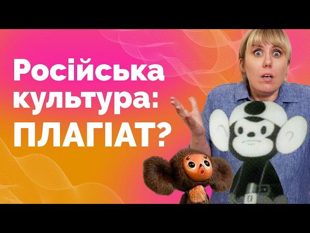 Російська культура: від міфів до реальності. Продовження аналізу | Як не стати овочем