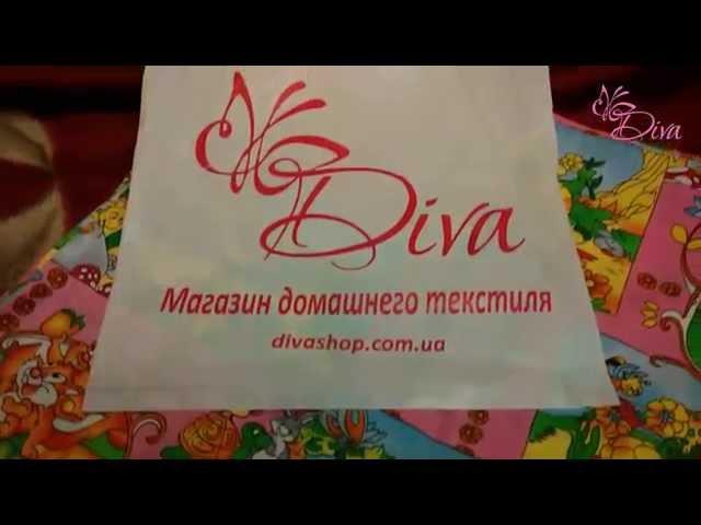 Видеоотзыв о магазине домашнего текстиля DIVA_34