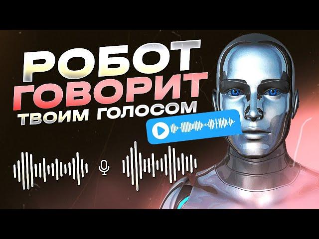 Как клонировать ЛЮБОЙ голос и монетизировать это | Нейросеть ELEVANLABS