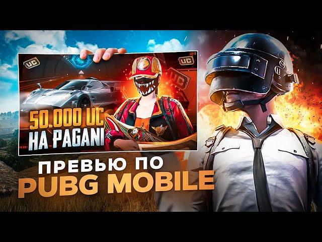 КАК СДЕЛАТЬ ПРЕВЬЮ ПО PUBG MOBILE! Превью в стиле пабг мобайл #preview#превью#photoshop#pubgmobile