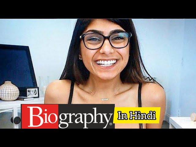 Mia Khalifa Biography In Hindi  #miakhalifabiography #pornstarbiography #miakhalifa #untoldtv