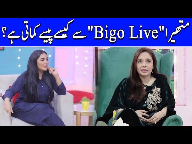 Pakistani Super Star Mathira bigo Live Earnings | Morning With Juggun | C2E2O