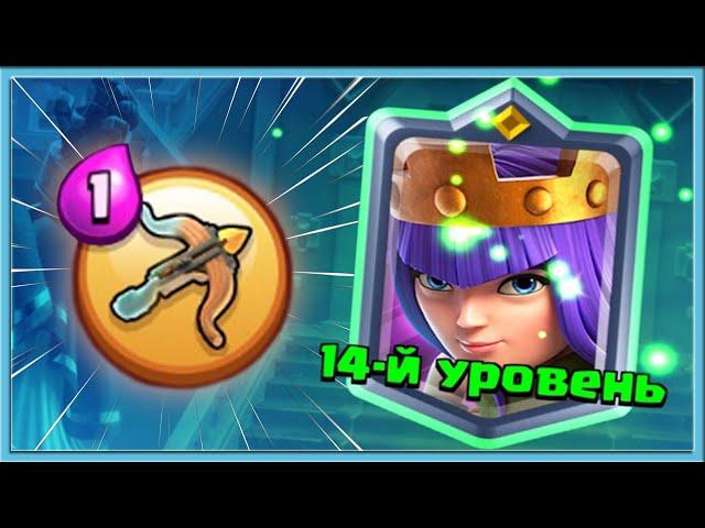  ARCHER QUEEN THE BEST CARD IN CLASH ROYALE