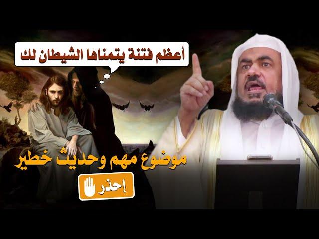 موضوع إجتماعي مهم عليك سماعه وإحصائيات مرعبة وحديث خطير للنبي ﷺ  عنه / الشيخ عبد الرحمن الباهلي