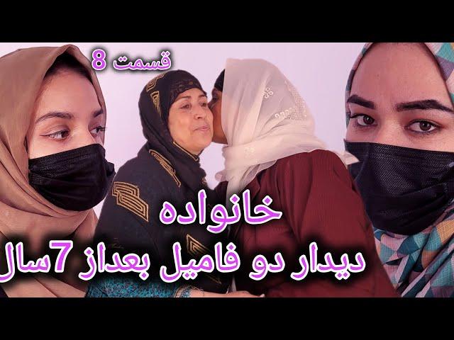 سریال خانواده - قسمت هشتم | Family | Episode 08