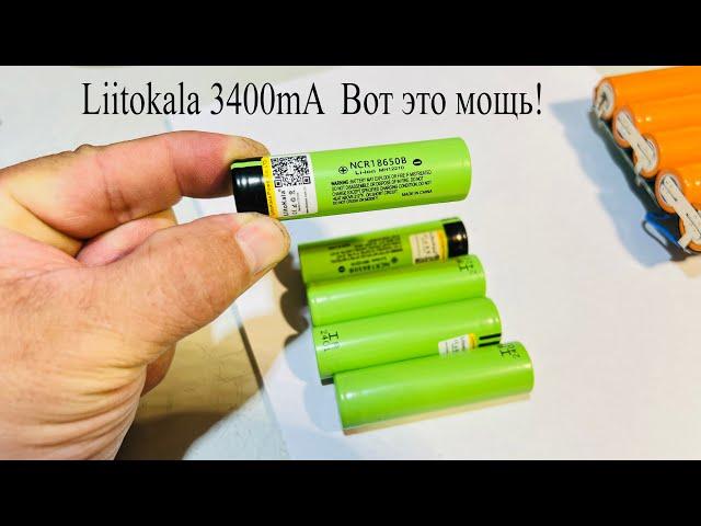 Liitokala 3400mA.Вот это мощный аккумулятор! Зачем мне теперь бензиновый триммер?