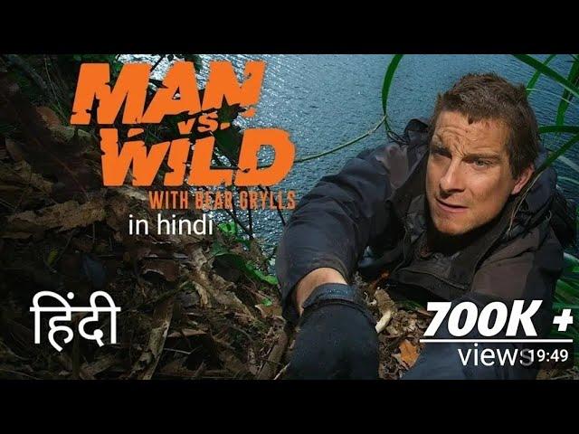 Man vs wild | thrilling episode |Hindi language