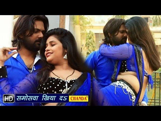 Piya Milal Pardhanwa || पिया मिलल प्रधनवा,2020 || Samar Singh || Bhojpuri Hot Songs