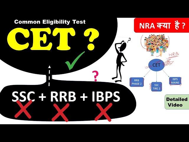 CET : Common Eligibility Test | NRA | National Recruitment Agency | SSC / RRB / IBPS