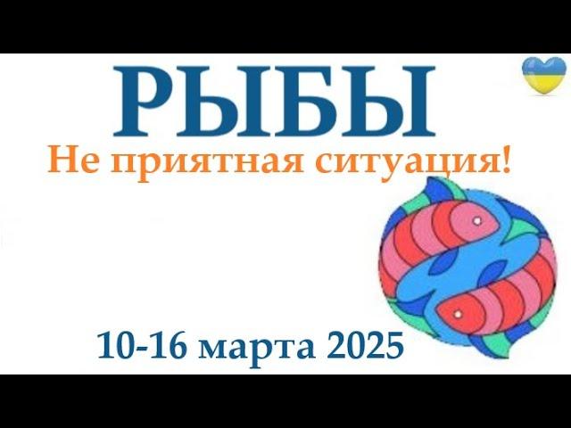 РЫБЫ   10-16 марта 2025 таро гороскоп на неделю/ прогноз/ круглая колода таро,5 карт + совет