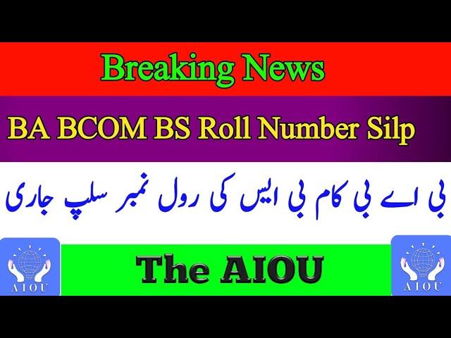 How To Check Autumn 2020 Roll Number Silp | BA BCOM BS Autumn 2020 Roll Number Silp Anouned | AIOU