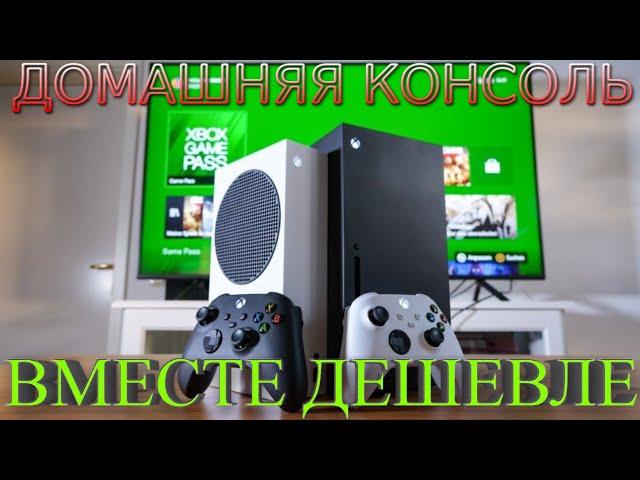 Домашняя консоль Xbox │Общий аккаунт Xbox│ПОДРОБНЫЙ ГАЙД