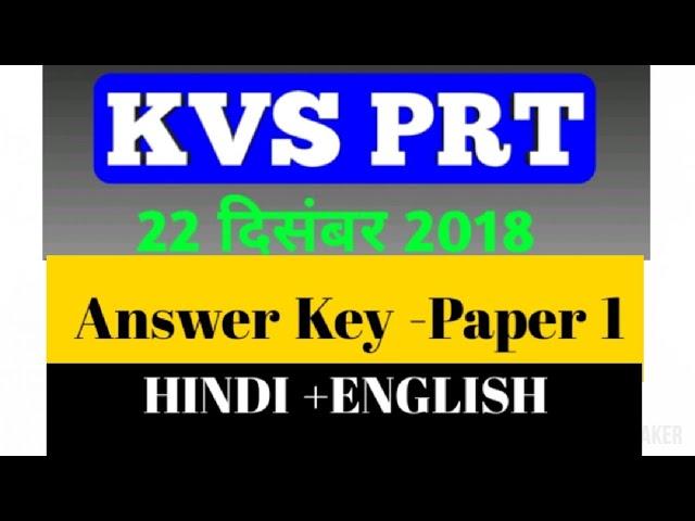 KVS  PRT Exam|| Answer key ||Prt paper -1 ||