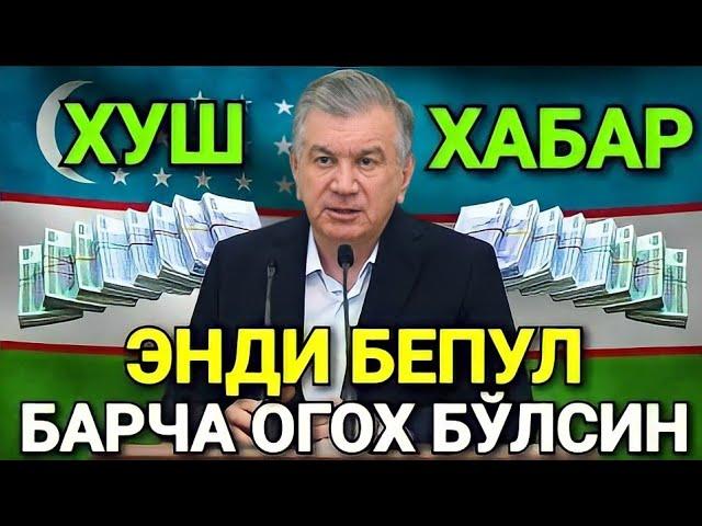 ХУШХАБАР ХАЛҚ УЧУН ЭНДИ БЕПУЛ БАРЧА ОГОХ БЎЛСИН ТАРҚАТИНГ#тезкор #шошилинч #тарқатинг